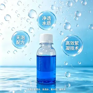 泳池澄清剂 GreatAp129 温泉 SPA 景观池水质净化净水剂