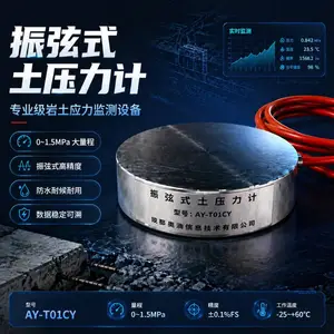 高精度振弦式土压力计表破监测基坑监测坝体监测路基监测