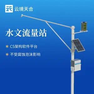 水雨情自动监测系统 云境天合 TH-SW2 河流水位雨量监测系统