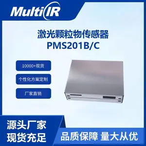 麦乐克行远传感PMS201B/C激光颗粒物传感器PM2.5/PM10高精度检测