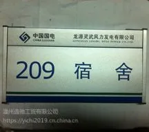 电厂铝型材科室牌厂家电话