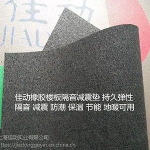 隔音垫,隔音板,隔音毡,隔音棉,浮筑楼板隔音减震垫