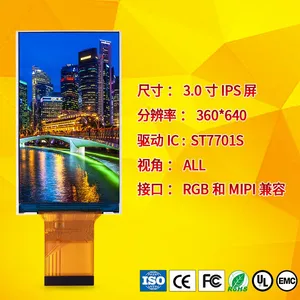 3.0寸IPS液晶屏 240*320 插接式接口 色饱和度高 液晶屏厂家直销定制