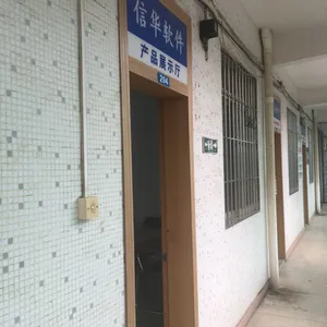 江门市信华软件科技有限公司