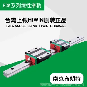 HIWIN̨������ֱ�ߵ��컬�� �߾���EGH/HGH/HGW/EGWϵ�й��黬��