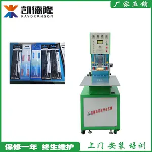 全自动转盘式纸卡吸塑包装封口机高周波熔断机