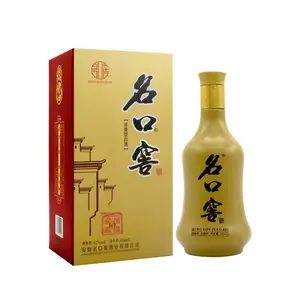 江苏淮安涟水婚宴中低档白酒定制贴牌***