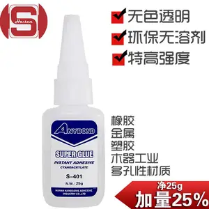 浩森胶业ANYBOND任我粘S401瞬间***胶粘木材金属鞋材皮革塑料陶瓷特种胶