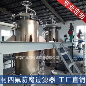 微孔过滤机、微孔过滤器、脱碳过滤机、脱碳过滤器、催化剂过滤回收过滤系统