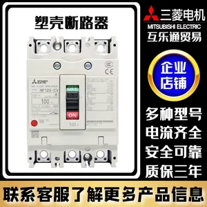 ����MCCB�����ܿǶ�·����������NF400-CW 3P 350A 400A 300A 250