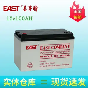 EAST易事特蓄电池12V100AH UPS直流屏后备电池易事特蓄电池NP100-12售后