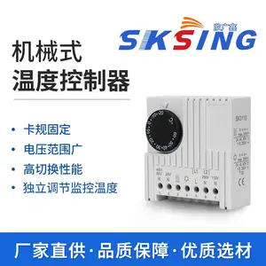 电子式温度控制器SK3110.000 高压范围广可替代威图同款 柜内恒温器