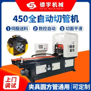 全自动切管机 数控送料锯管无毛刺450CNC金属方管圆管切割机
