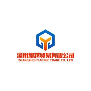 漳州耀越贸易有限公司
