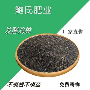鲍氏蓝莓草莓底肥 水果专用发酵纯羊粪有机肥厂 全国发货