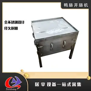 鸭肠开口机 鹅肠切口 鸭肠处理设备 跃升机械