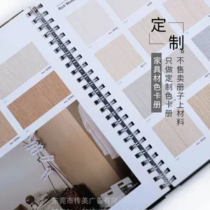 家居膜纺织面料样本册定制多款式展会样式样版册设计订做 色卡本