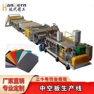 中空板生产线 现代精工PP塑料板材拉板机