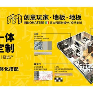 福建地板招商好项目*** 创意玩家供应