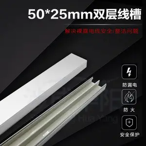 涉成华阳 双层双路分割型线槽 强弱电分离抗电磁干扰钢性刚性防护