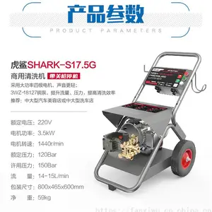 �̰�����ϴ��������S17.5G��ѹˮ�ô���ϴ��ˢ��������ϴ��ˮǹ