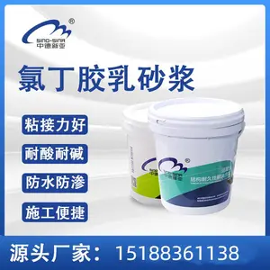 水利水电港口大坝维修修补 氯丁胶乳砂浆 丙乳砂浆 丙烯酸乳液砂浆 耐老化防腐蚀