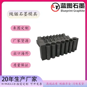 蓝图石墨生产石墨模具 异型石墨模具 高纯石墨定制 石墨实力生产厂家