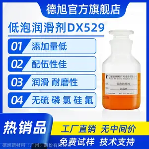 低泡润滑剂 德旭DX529 碱性极压抗磨 水溶性润滑剂