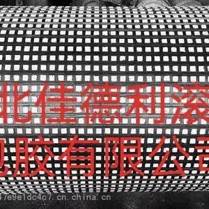 瓦克式滚筒包胶
