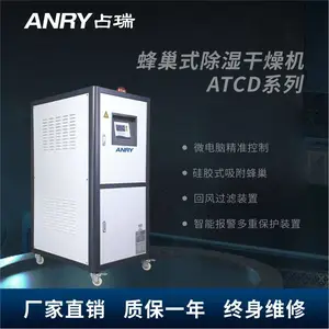 ռ��ANRY�����Ͽ�����ʪ��ɻ��䳲ʽ��ʪ�����ATCD-60