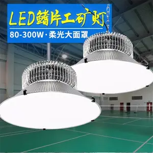 芯鹏达宽边鳍片工矿灯DALI调光200W150W100W250W300瓦高顶灯DL001