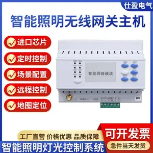 智能照明无线智能网络模块