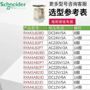 ʩ�͵� С�͵�� �м�̵���RXM4LB2P7 ����AC220V 14�� 4��4��