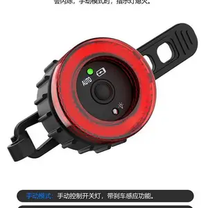 博格尔智能自行车尾灯充电警示灯AZ-SUPER 1