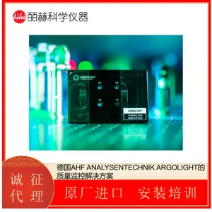 �¹�AHF ANALYSENTECHNIK ARGOLIGHT���ֱ���ϵͳ����������