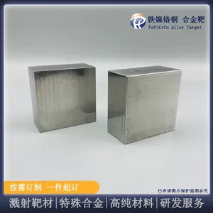 瑞弛 铁铬镍铜FeCrNiCu合金靶材 溅射靶材科研材料