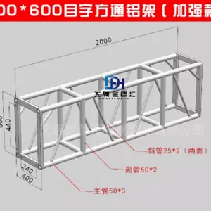 铝合金舞台桁架 升降太空灯光truss绗架 婚庆演出 400*600目字方通