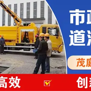 合肥管道清淤,市政污水,雨水沟渠箱涵清理,非开挖置换下水管道、2026排名优势