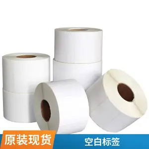 忠鑫豪条码吊牌行李和行李标签定制加工不干胶规格定制超级工厂