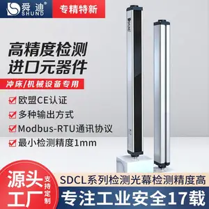 测量检测光幕光栅舜迪安全光栅光幕SDCL1605红外检测光幕支持定制