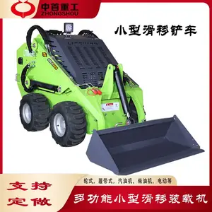 多功能小型滑移装载机A 可进电梯的轮式微型小铲车
