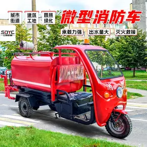 小型电动三轮水罐消防车城镇街道景区新能源消防洒水车