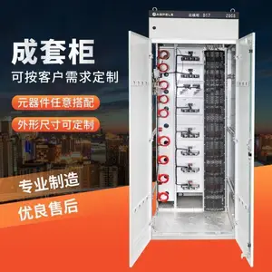 低压开关柜成套GCK配电柜GGD抽屉式xl21动力柜10kv高压环网配电箱