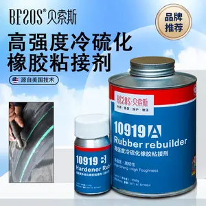 冷硫化橡胶粘接剂矿用尼龙PVC织物输送皮带三元乙丙丁晴粘金属胶