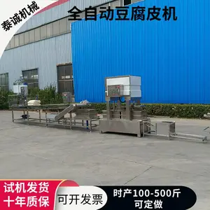 加工定做豆腐皮机器 大小型不锈钢自动豆腐皮机厂家现货支持定做