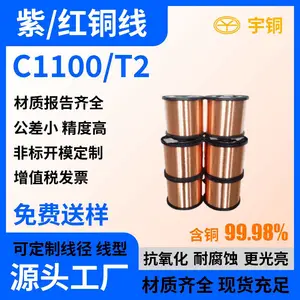 镀锡紫铜丝T2导电裸铜线高纯红铜铆料线0.2-18.6定制