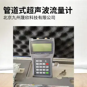 管道超声波流量计 型号TDS-100H 九州晟欣 响应时间0~999秒