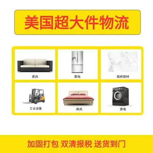 美国超大件双清包税专线 门到门海运直达/家具工业设备国际物流