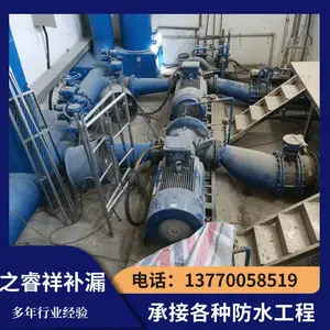 之睿祥承接 污水井堵漏 蓄水池防水补漏 包工包料