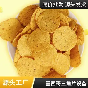 墨西哥三角片生产线 油炸膨化食品生产设备 多力多滋加工设备的核心要点